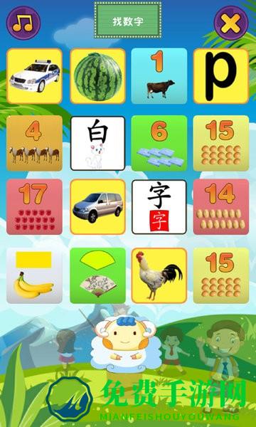 幼儿早教乐园app