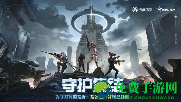 survivor royale手游版