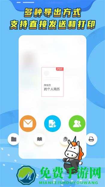 知页简历-做简历用知页