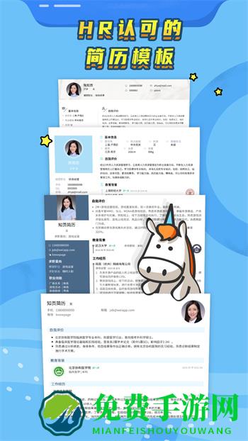 知页简历-做简历用知页