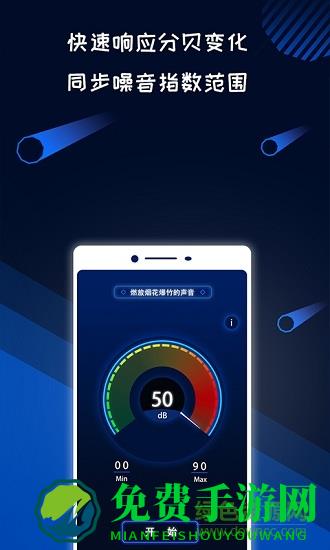 分贝噪音测试app