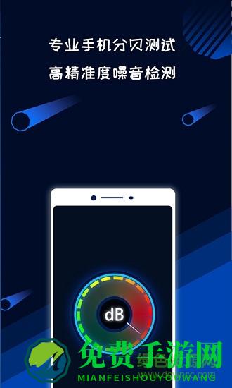 分贝噪音测试app