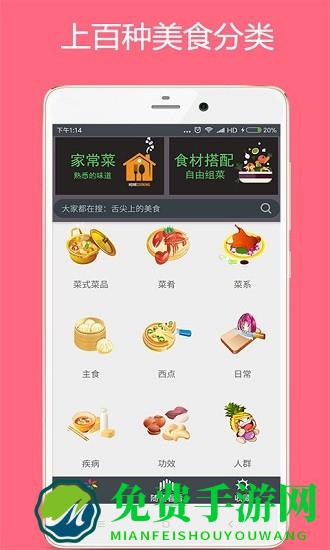 美食厨房最新版