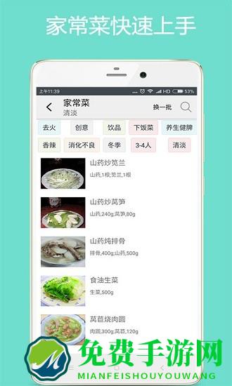 美食厨房最新版