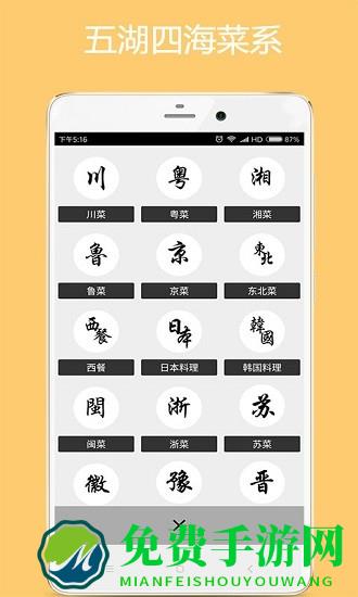 美食厨房最新版
