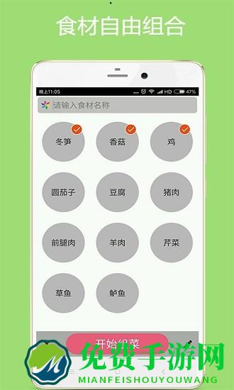 美食厨房最新版