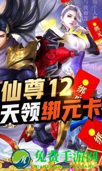 莽荒纪手游变态版