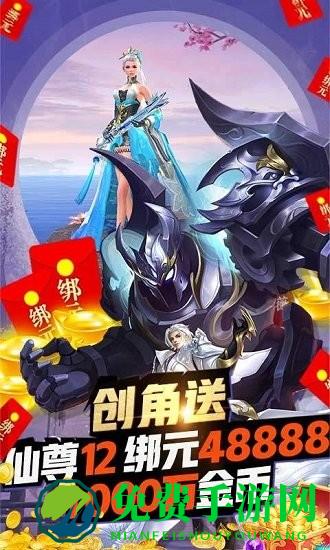 莽荒纪手游变态版