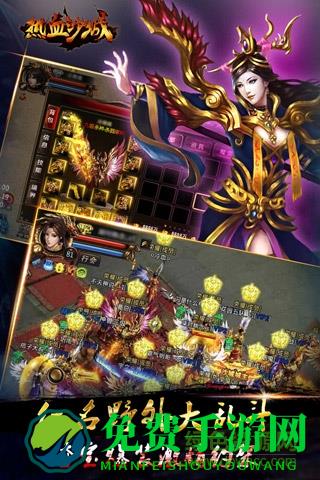 热血沙城手机版