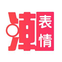 微信潮图表情包