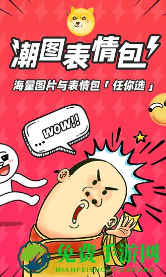 微信潮图表情包
