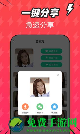 微信潮图表情包