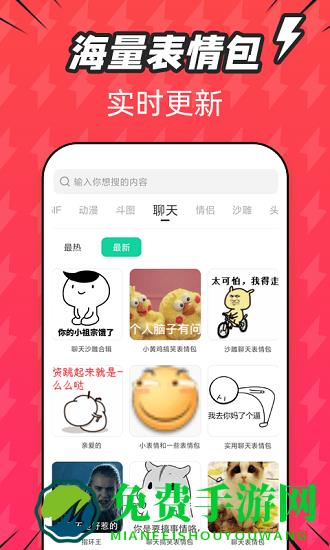 微信潮图表情包