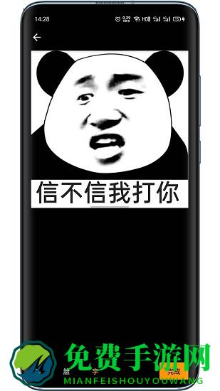熊猫表情包app