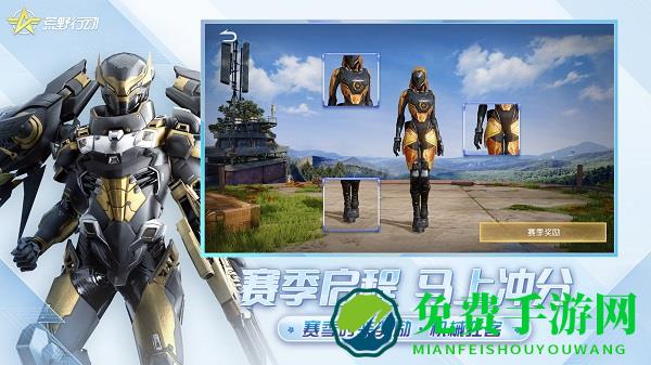 荒野行动云端适配版