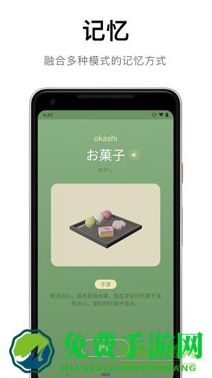 日语50音起源app