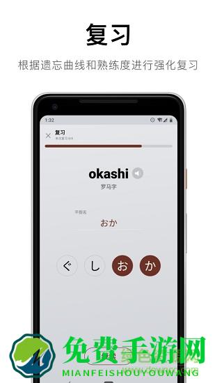 日语50音起源app