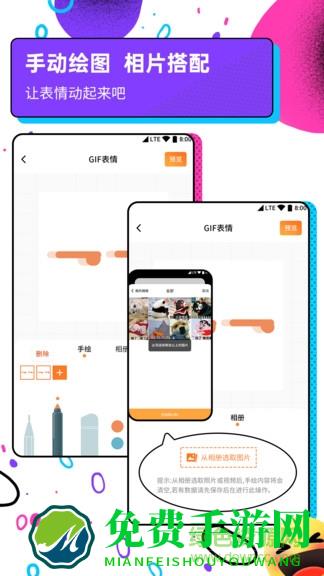 斗图表情包广场手机版