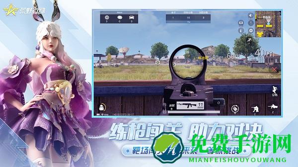 荒野行动一加手机版