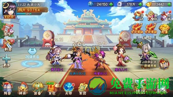 放开那三国2折扣平台