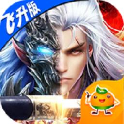 剑武变态版手游