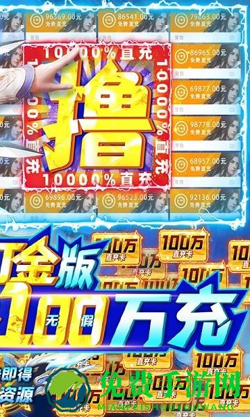 剑武变态版手游