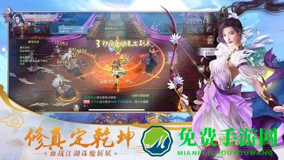 伏魔录手游变态版