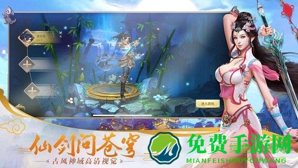 伏魔录手游变态版