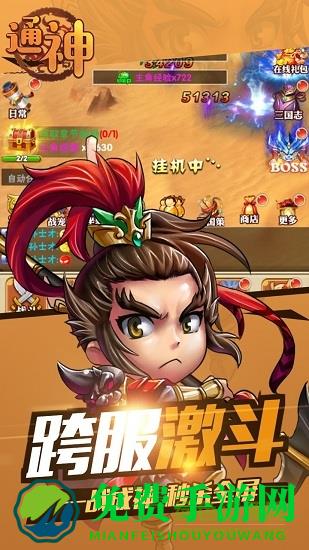 通神bt版(天天送充值)