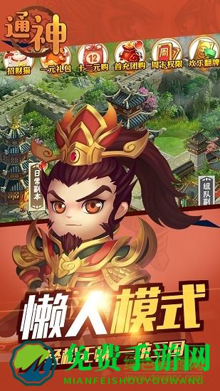 通神bt版(天天送充值)