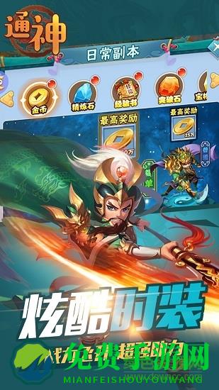 通神bt版(天天送充值)