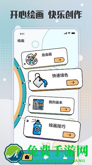 painter绘画app手机版