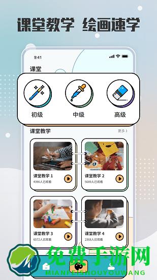 painter绘画app手机版