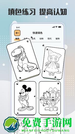 painter绘画app手机版