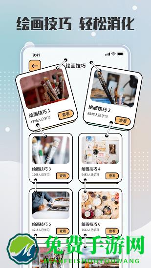 painter绘画app手机版