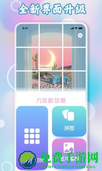 一键长图拼接大师app