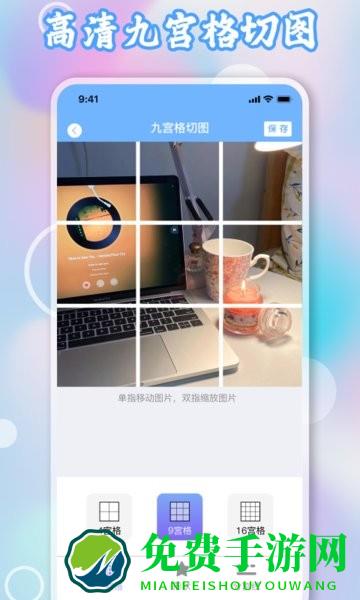 一键长图拼接大师app