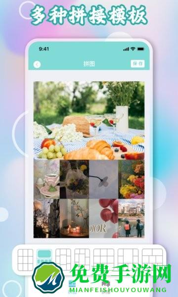 一键长图拼接大师app