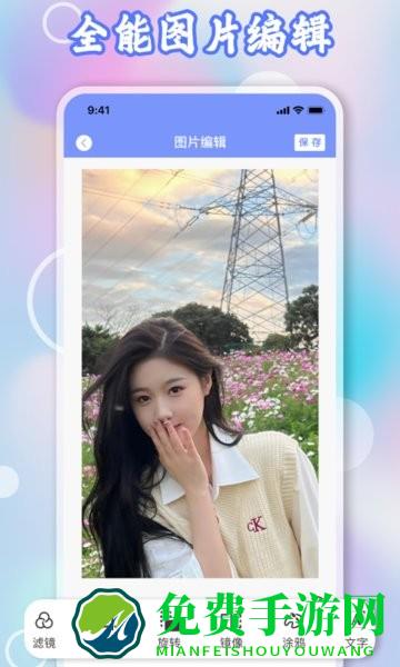 一键长图拼接大师app