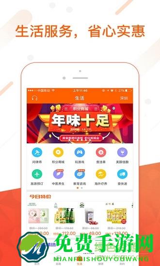 平安金管家计步作弊修改器