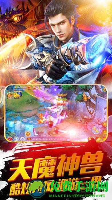 仙魔劫安峰游戏