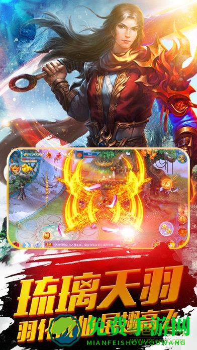 仙魔劫安峰游戏