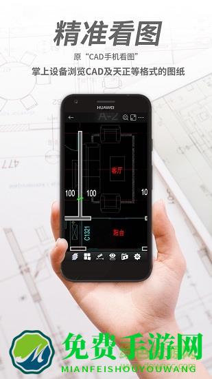 cad快速看图王最新版