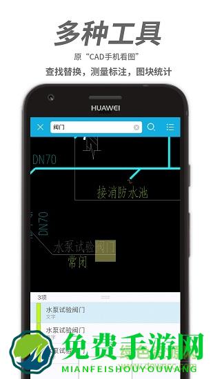 cad快速看图王最新版