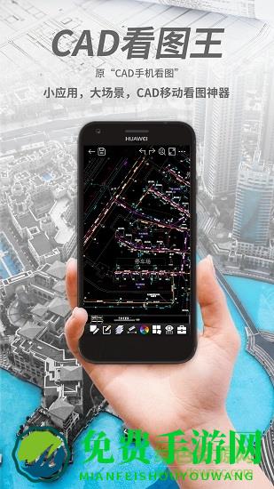 cad快速看图王最新版