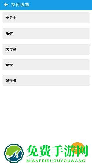 美发收银最新版