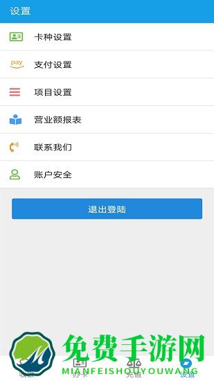 美发收银最新版
