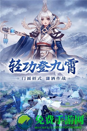 凤舞江湖手游九游版