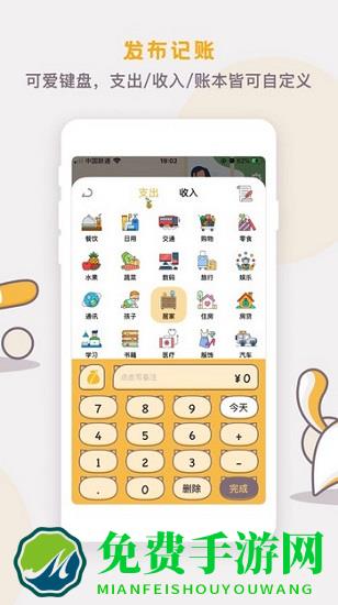 懒猫存钱官方版