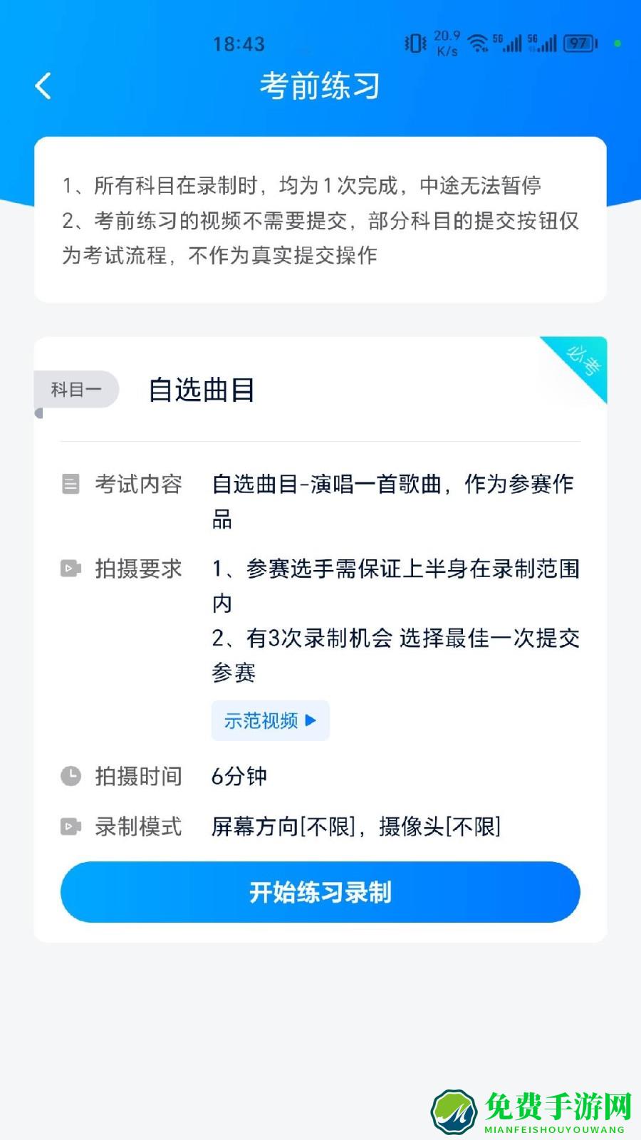 即刻考助手软件